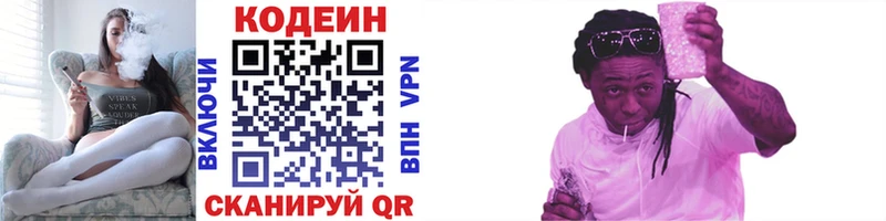 Кодеиновый сироп Lean напиток Lean (лин)  закладка  Александровское 