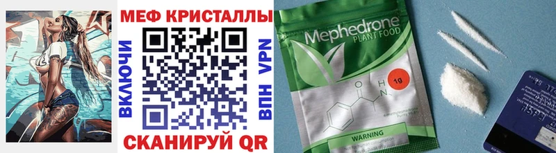 МЕФ кристаллы Александровское